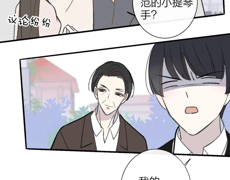 第11话 真巧，想我了吗？ 第7页