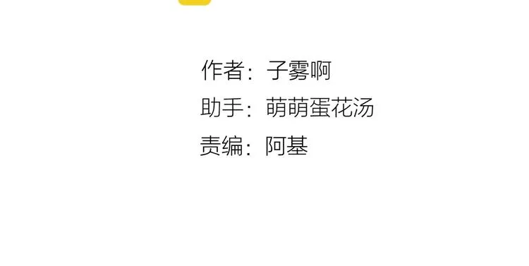 第11话 真巧，想我了吗？ 第11页