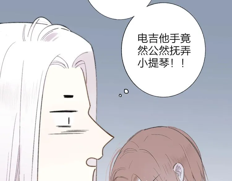 第11话 真巧，想我了吗？ 第16页