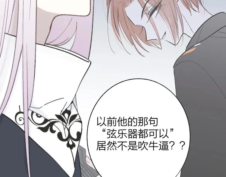 第11话 真巧，想我了吗？ 第17页