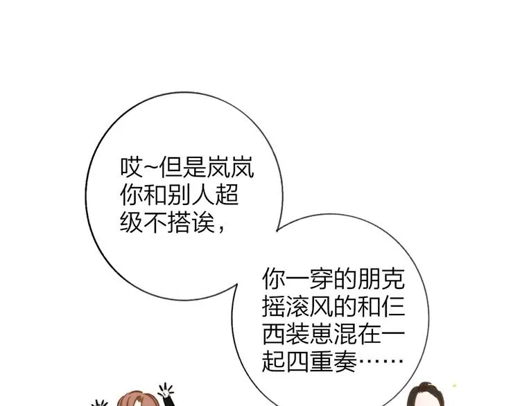 第11话 真巧，想我了吗？ 第19页