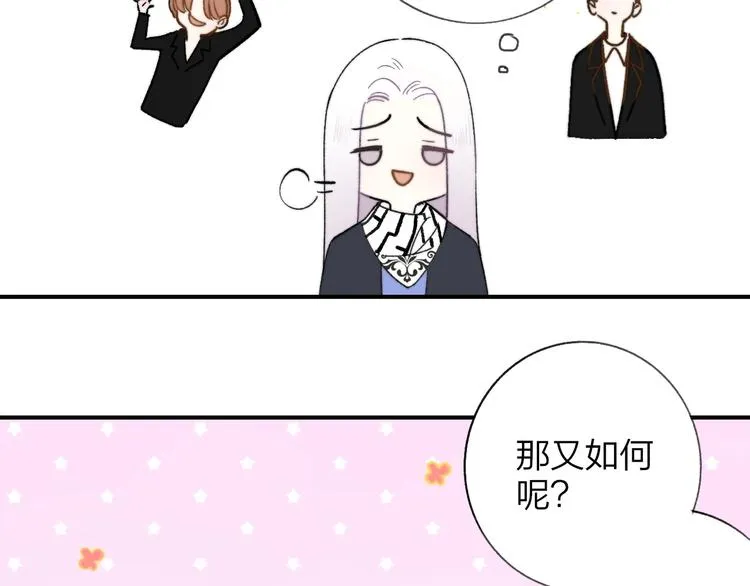 第11话 真巧，想我了吗？ 第20页