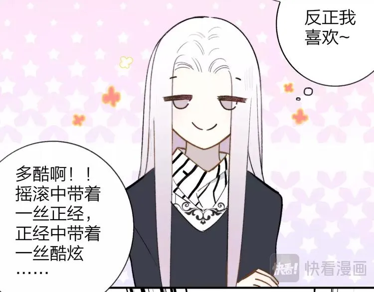 第11话 真巧，想我了吗？ 第21页
