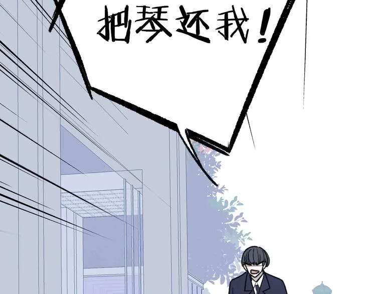 第11话 真巧，想我了吗？ 第23页