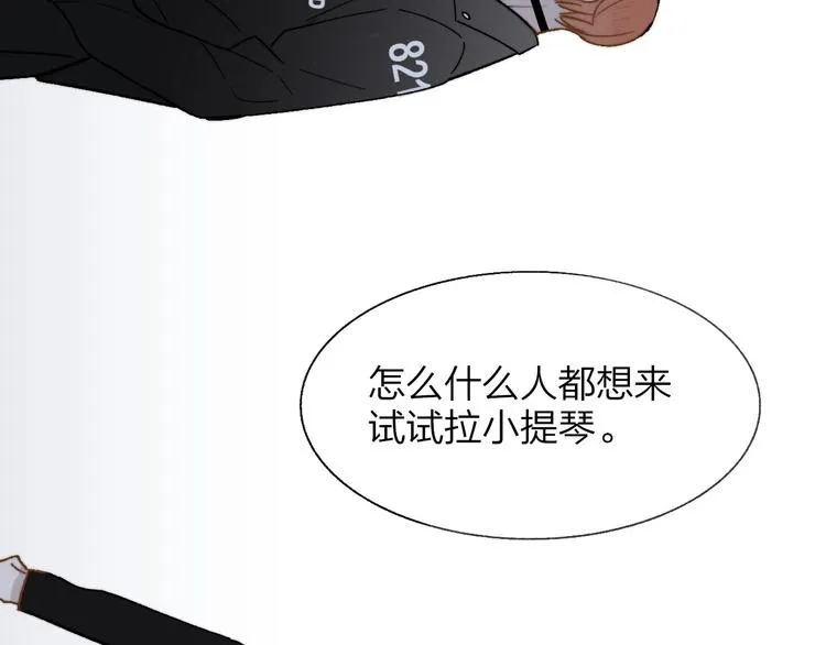 第11话 真巧，想我了吗？ 第28页