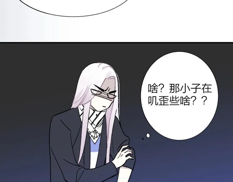 第11话 真巧，想我了吗？ 第30页