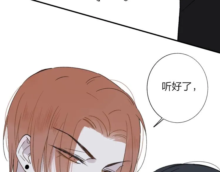 第11话 真巧，想我了吗？ 第32页