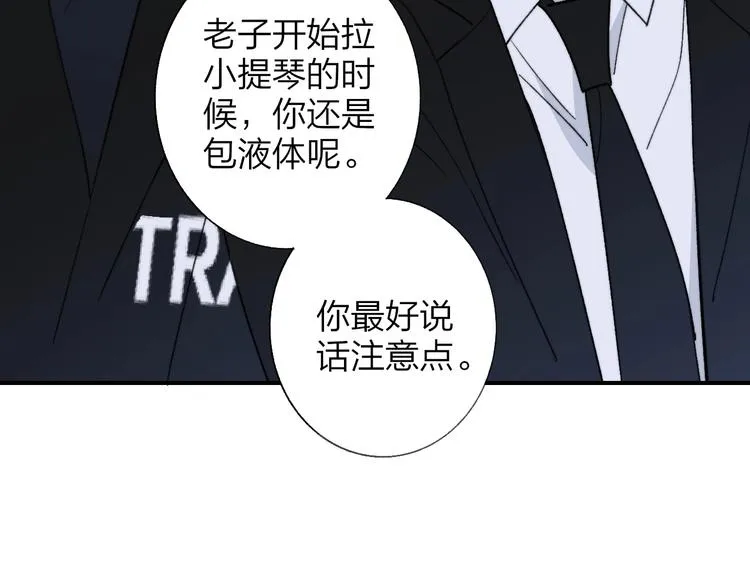 第11话 真巧，想我了吗？ 第34页