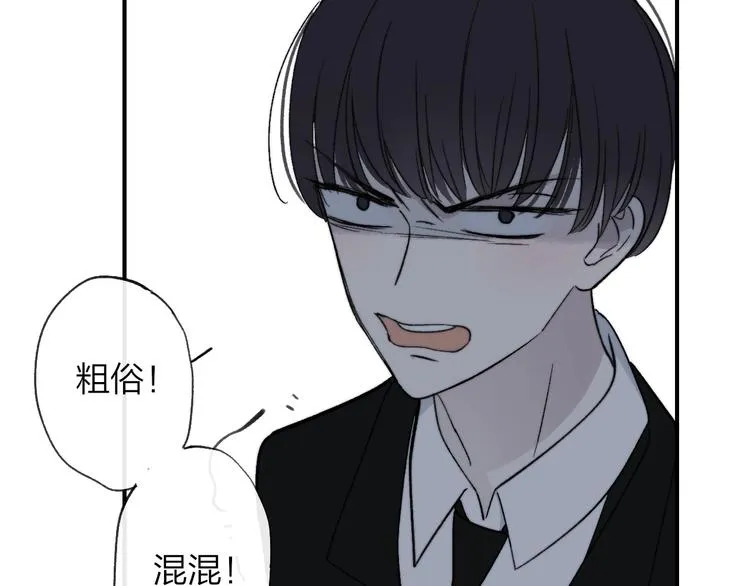 第11话 真巧，想我了吗？ 第39页