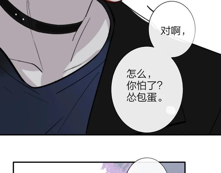 第11话 真巧，想我了吗？ 第43页