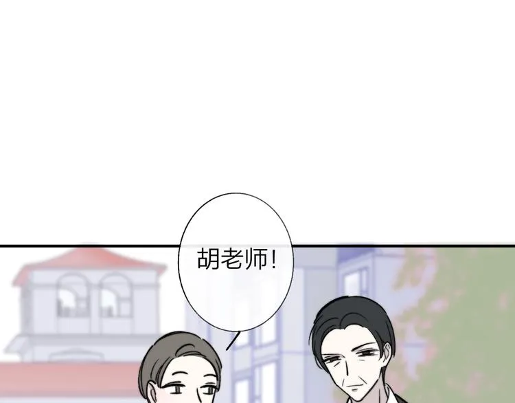 第11话 真巧，想我了吗？ 第49页