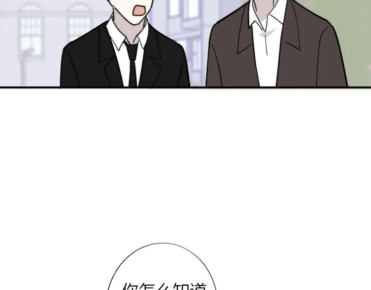 第11话 真巧，想我了吗？ 第50页