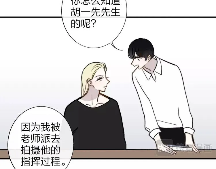 第11话 真巧，想我了吗？ 第51页