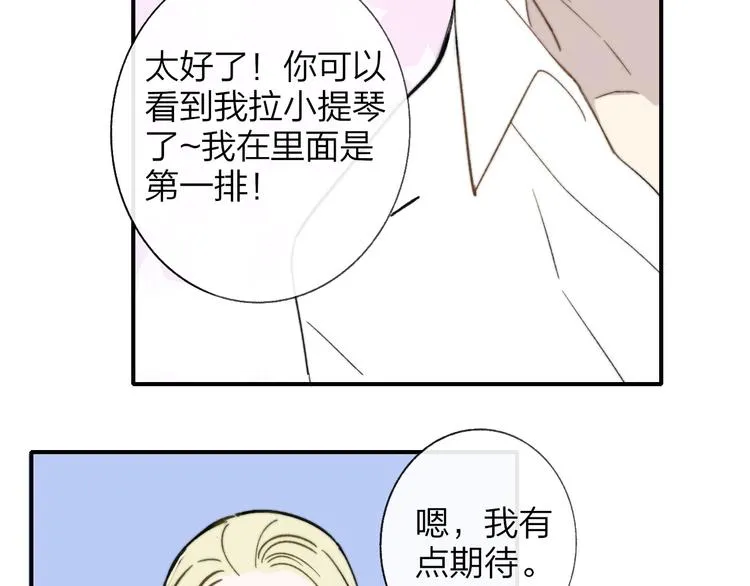 第11话 真巧，想我了吗？ 第53页
