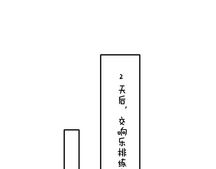 第11话 真巧，想我了吗？ 第56页
