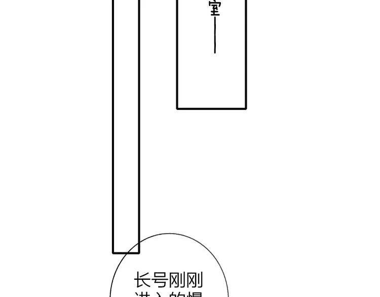 第11话 真巧，想我了吗？ 第57页