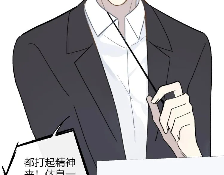 第11话 真巧，想我了吗？ 第60页