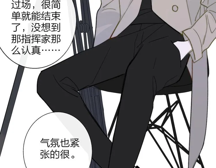 第11话 真巧，想我了吗？ 第65页