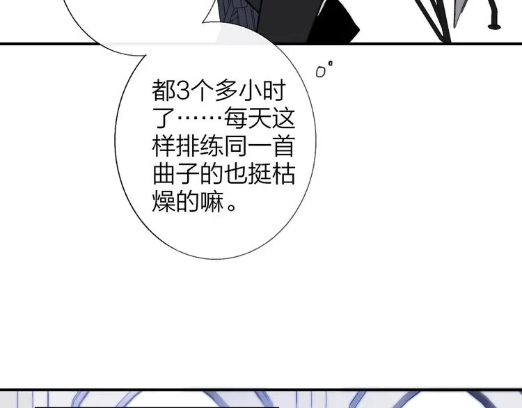 第11话 真巧，想我了吗？ 第66页