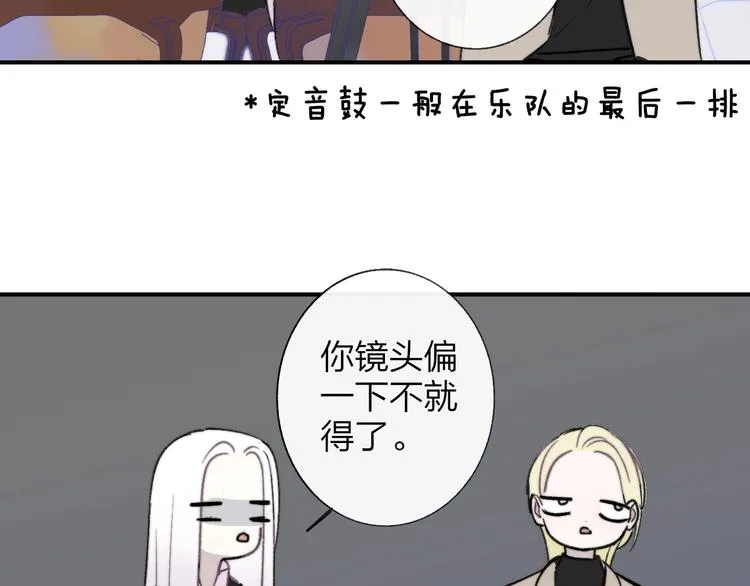 第11话 真巧，想我了吗？ 第69页