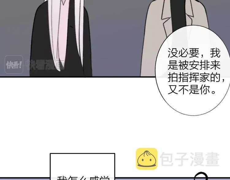 第11话 真巧，想我了吗？ 第70页