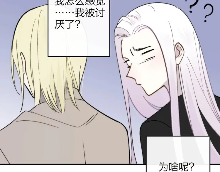 第11话 真巧，想我了吗？ 第71页