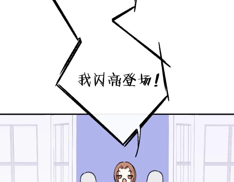 第11话 真巧，想我了吗？ 第73页