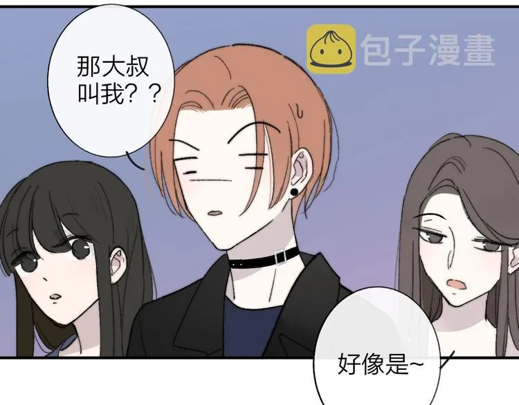 第11话 真巧，想我了吗？ 第80页