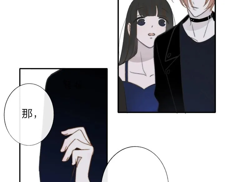 第11话 真巧，想我了吗？ 第85页