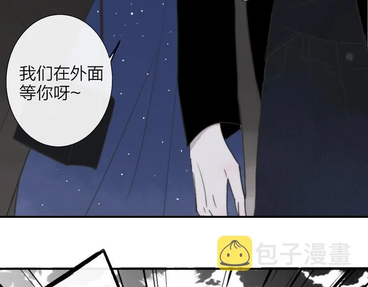 第11话 真巧，想我了吗？ 第88页