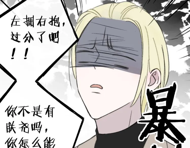 第11话 真巧，想我了吗？ 第89页