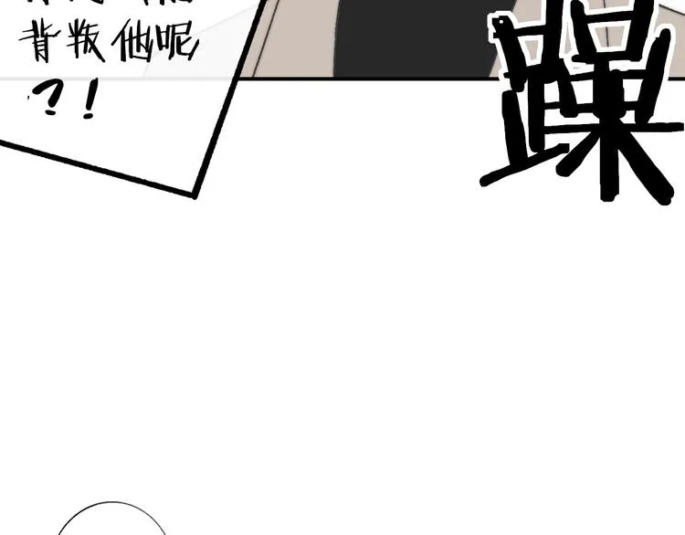 第11话 真巧，想我了吗？ 第90页