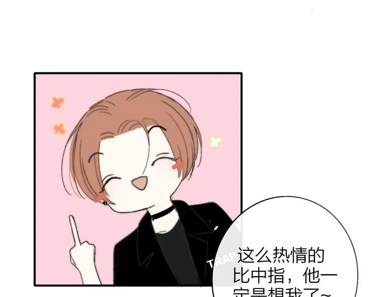 第11话 真巧，想我了吗？ 第94页