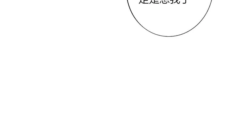 第11话 真巧，想我了吗？ 第95页