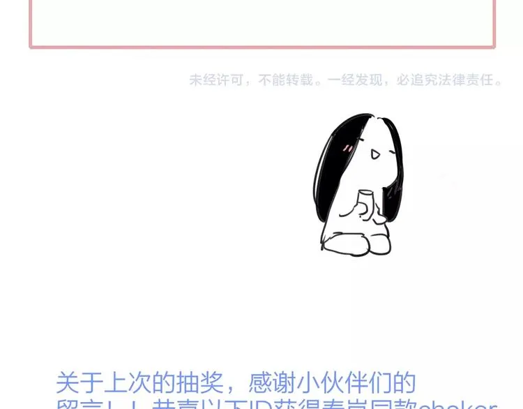 第11话 真巧，想我了吗？ 第97页