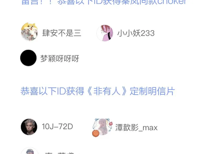 第11话 真巧，想我了吗？ 第98页