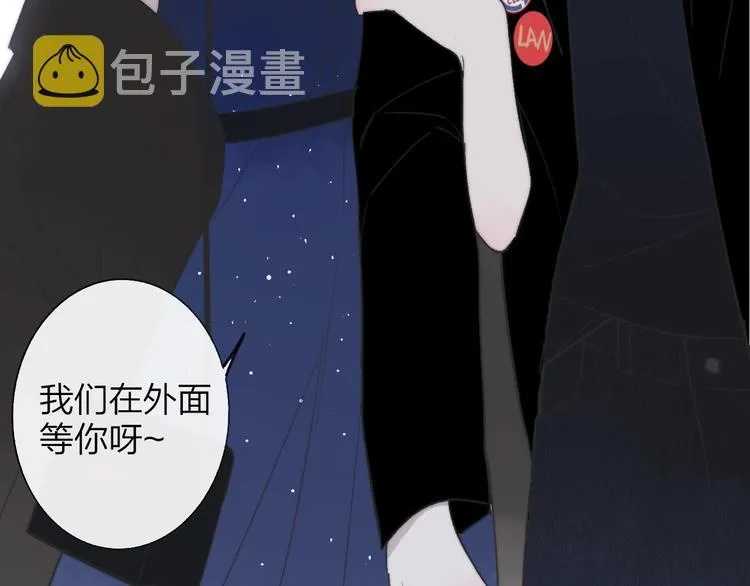 第12话 我有话对你说 第3页