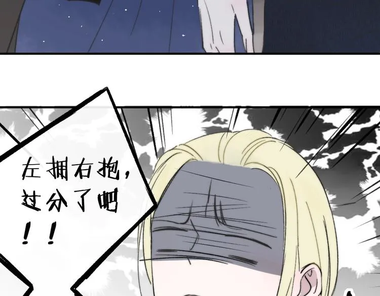 第12话 我有话对你说 第4页