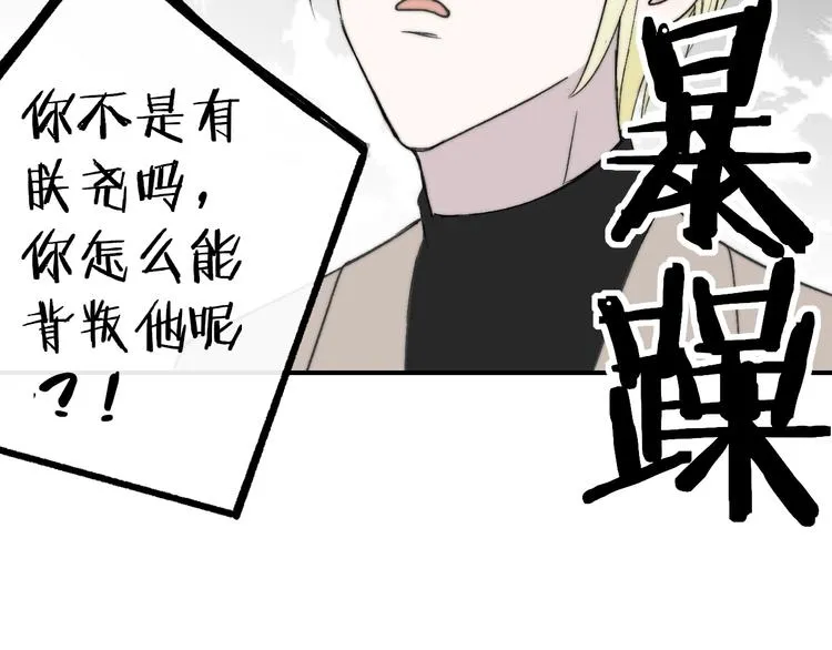 第12话 我有话对你说 第5页