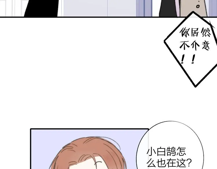 第12话 我有话对你说 第7页