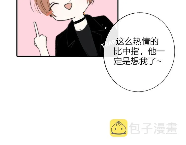 第12话 我有话对你说 第10页