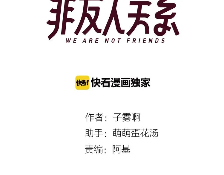 第12话 我有话对你说 第13页