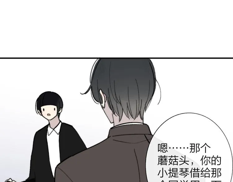 第12话 我有话对你说 第15页