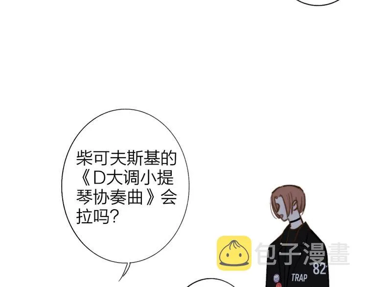 第12话 我有话对你说 第19页
