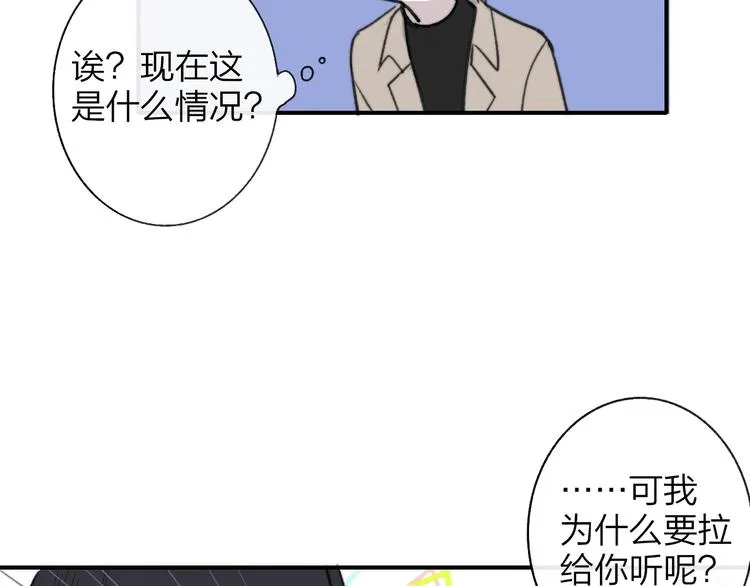 第12话 我有话对你说 第22页
