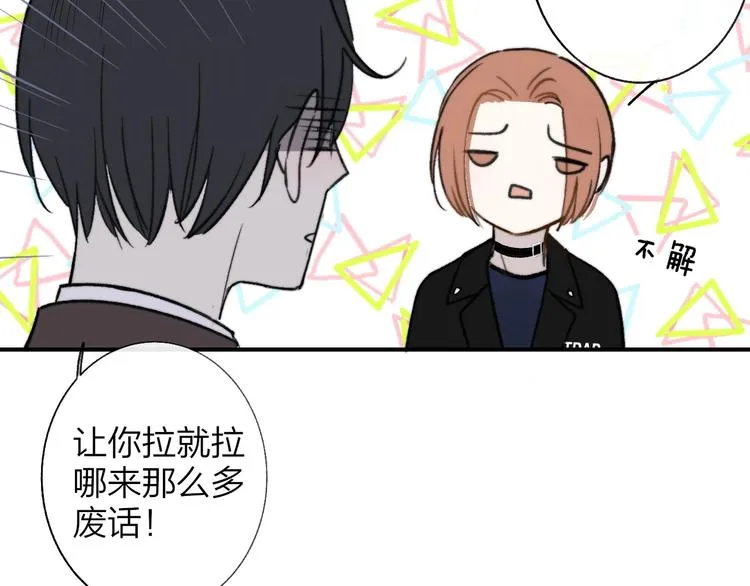 第12话 我有话对你说 第23页