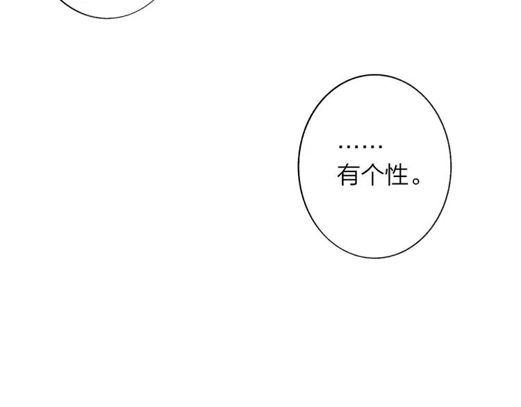 第12话 我有话对你说 第24页