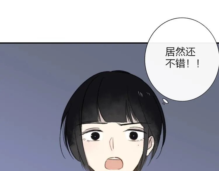 第12话 我有话对你说 第37页