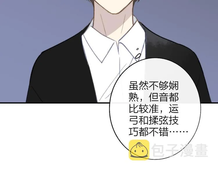第12话 我有话对你说 第38页
