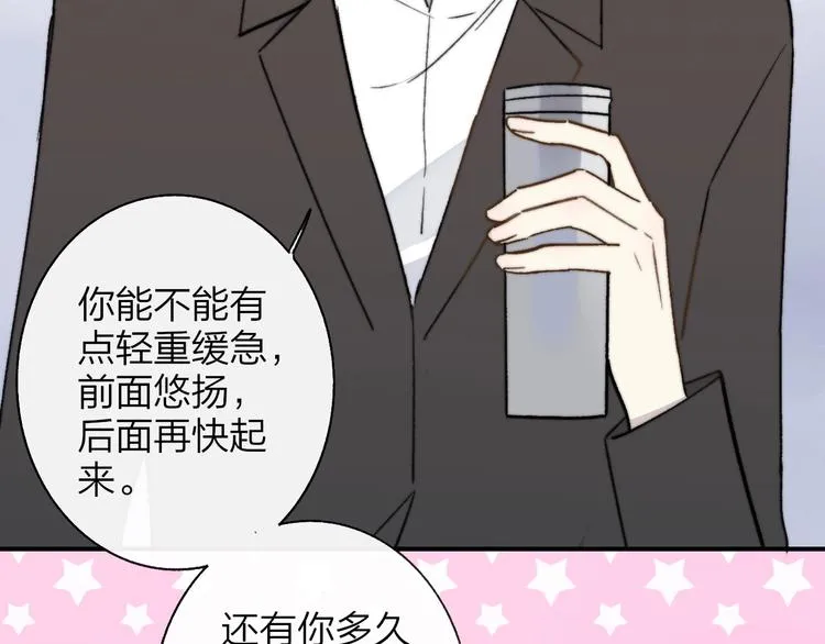 第12话 我有话对你说 第46页